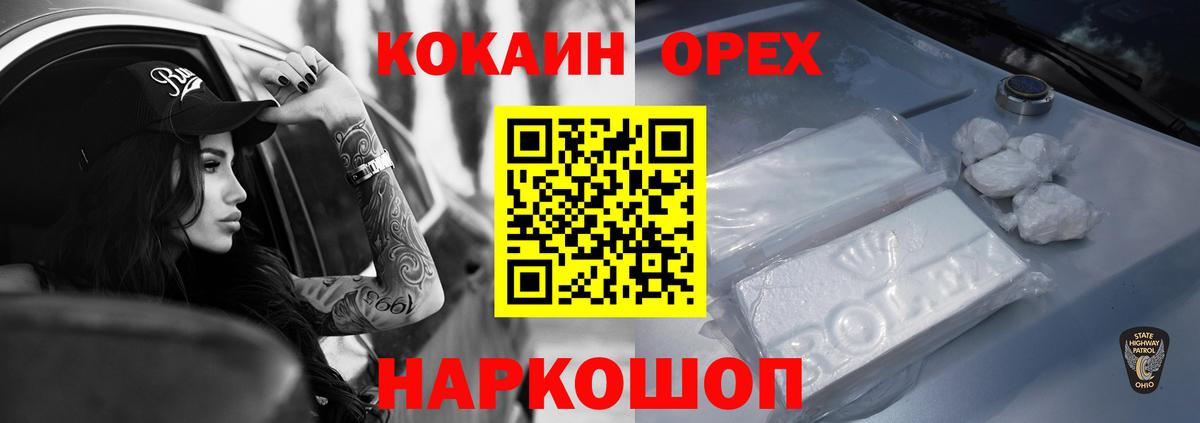 Чернушка  COCAIN 97%  COCAIN Fish Scale  Кокаин  Вход с VPN 