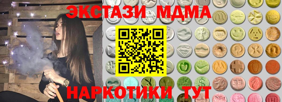 МЕГА tor  Экстази Philipp Plein  shop состав  Вход с VPN  Экстази DUBAI  Чернушка  ЭКСТАЗИ 