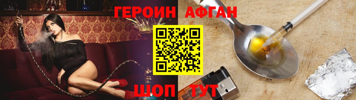 Чернушка  Героин  Вход с VPN  ГЕРОИН афганец 