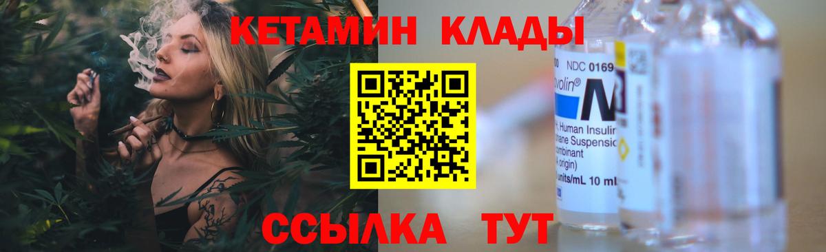 Чернушка  КЕТАМИН VHQ  Вход с VPN  КЕТАМИН VHQ 