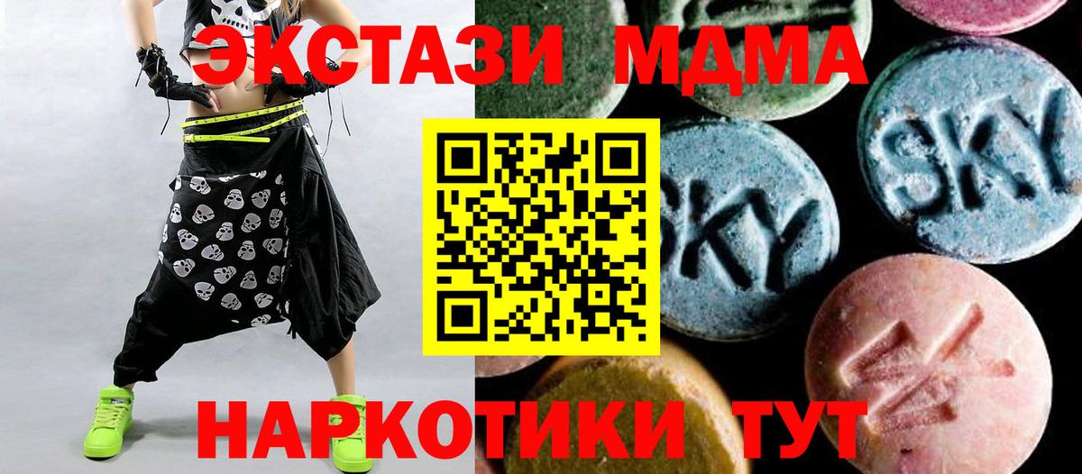 МДМА crystal  MDMA молли  Чернушка  MDMA  Вход с VPN 