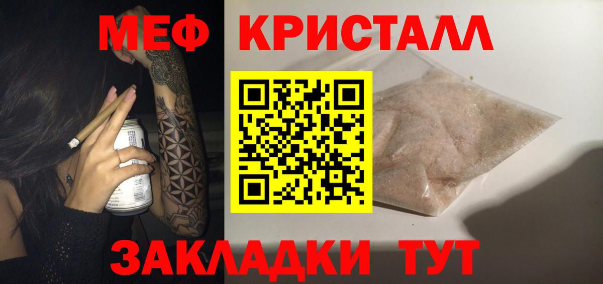 Меф мука Чернушка