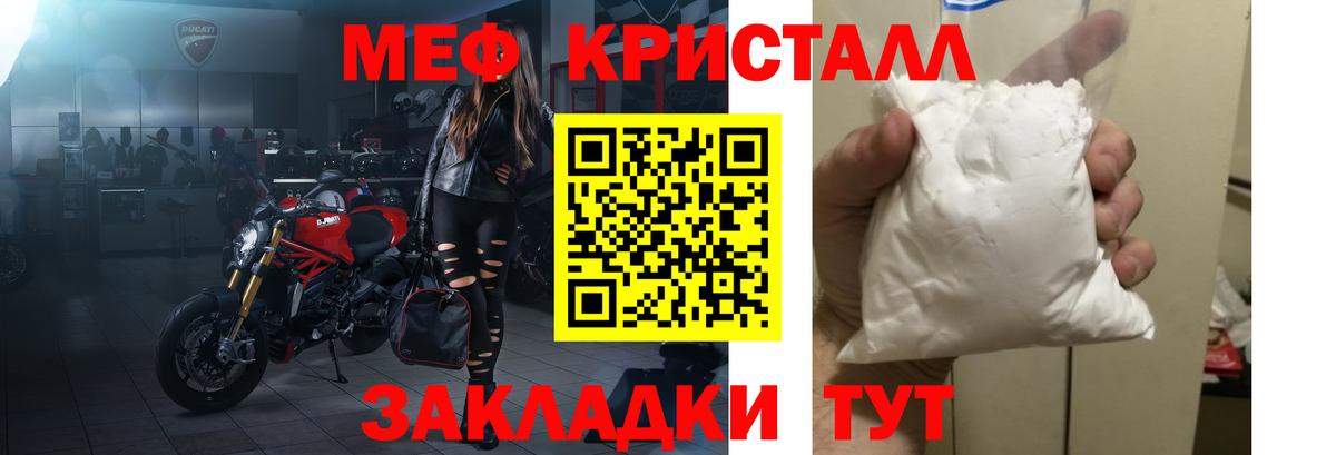 МЯУ-МЯУ 4 MMC  Вход с VPN  Мефедрон  Меф  Чернушка 