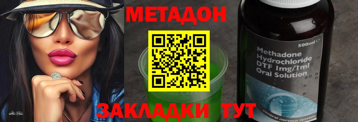Чернушка  Метадон мёд  Вход с VPN 