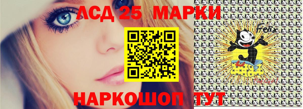 Марки NBOMe 1500мкг Чернушка