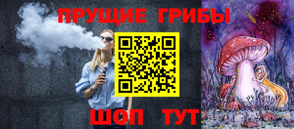 Галлюциногенные грибы ЛСД  Вход с VPN  Галлюциногенные грибы ЛСД  Чернушка 